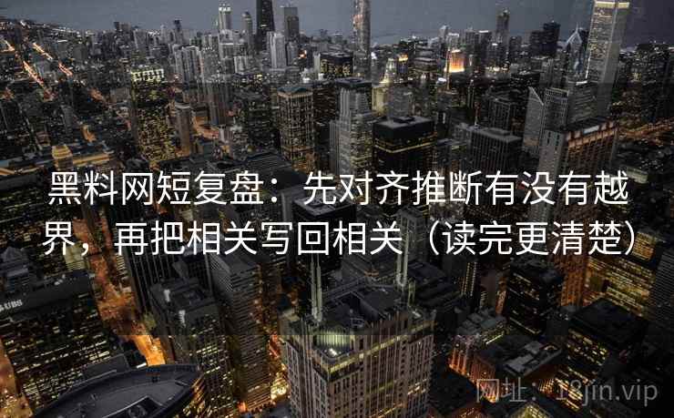 神马影院快速复盘卡：问题评论区改写吗，动作标题改问句，提示读完更清楚