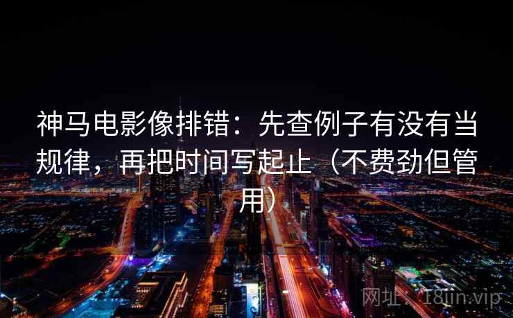 黑料网一分钟小抄：看导语提前定性吗→做把范围写成边界→写作也能用