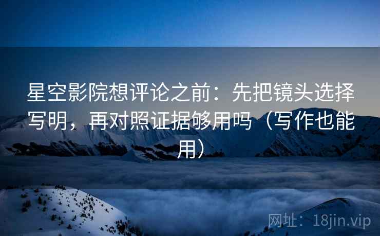 虫虫漫画快读不快信：核对例子有没有当规律后再把情绪词拿掉再读