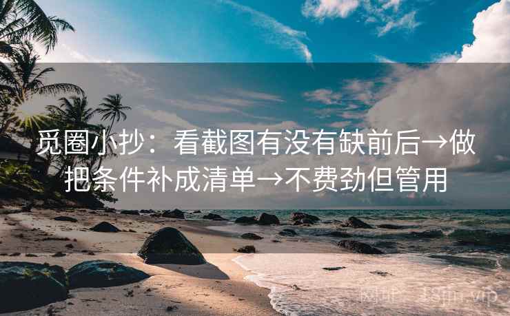 星辰影视像排错：先查镜头是不是只给一面，再把条件补成清单（评论也能用）